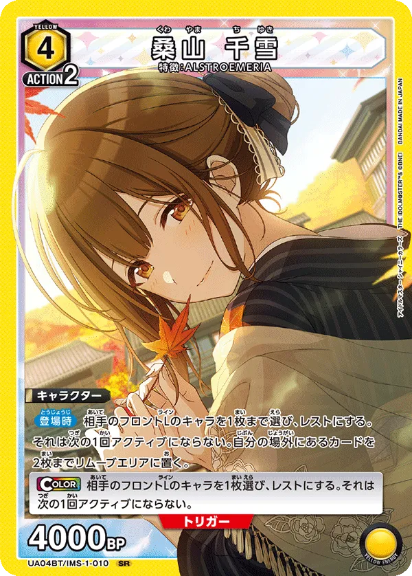 Kuwayama Chiyuki