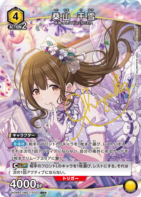 Kuwayama Chiyuki (ALT) — alternate art