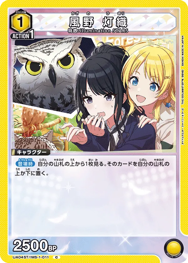 Kazano Hiyori (C) — alternate art