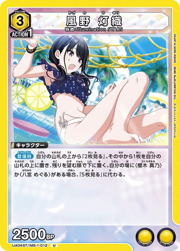 Kazano Hiyori (U) — alternate art