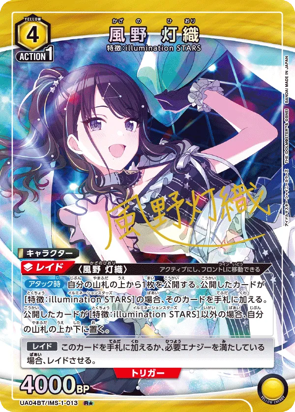 Kazano Hiyori (ALT) — alternate art
