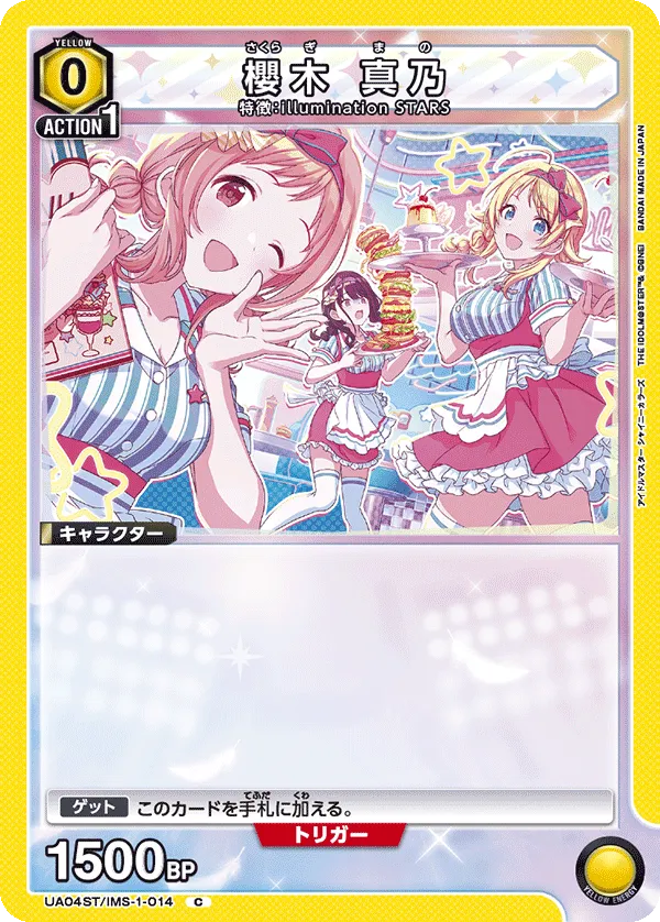 Sakuragi Mano (C) — alternate art