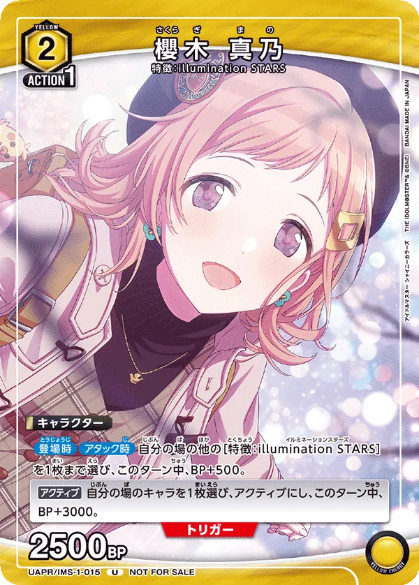 Sakuragi Mano (ALT) — alternate art