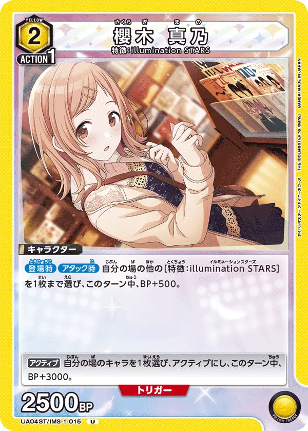 Sakuragi Mano (U) — alternate art