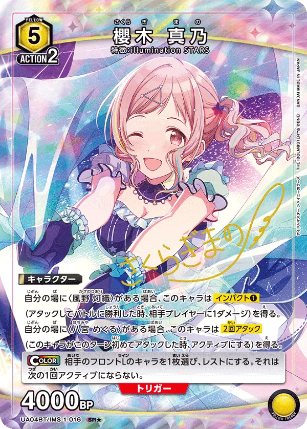 Sakuragi Mano (ALT) — alternate art