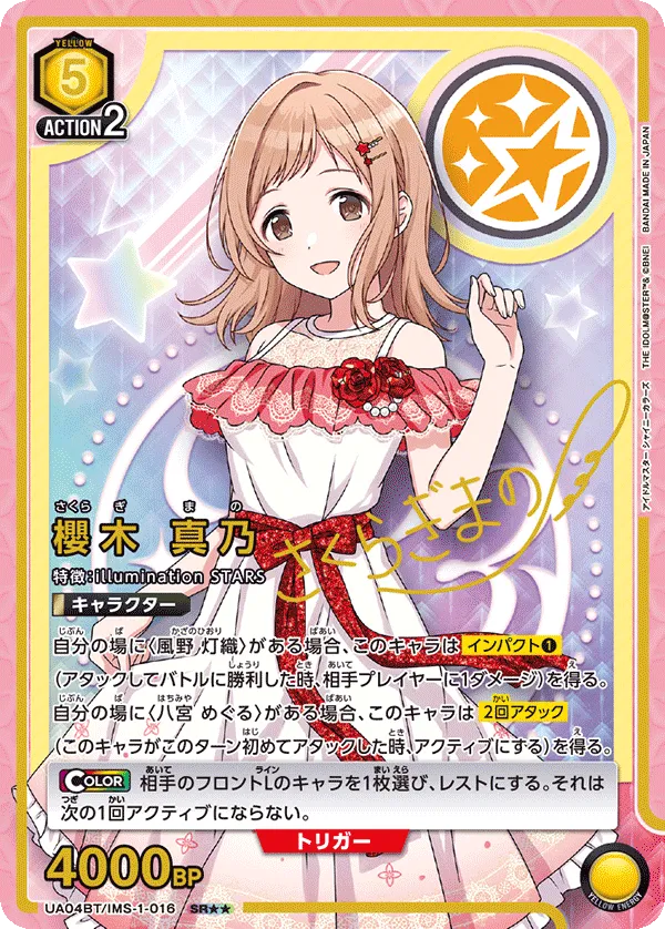 Sakuragi Mano (ALT) — alternate art