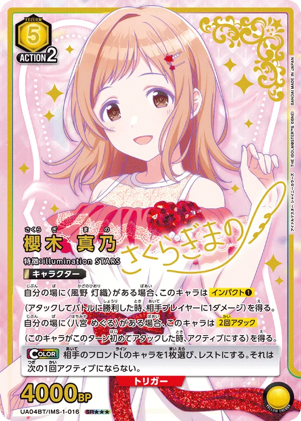 Sakuragi Mano (ALT) — alternate art