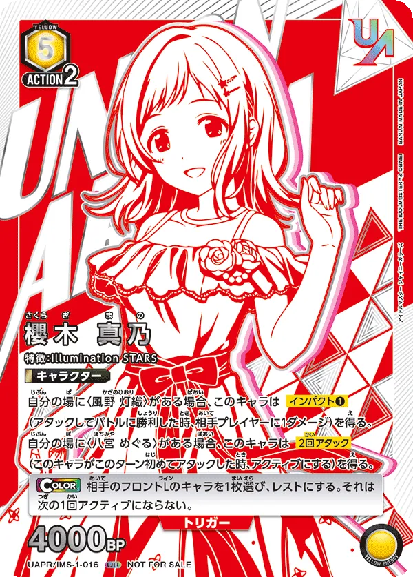 Sakuragi Mano (ALT) — alternate art