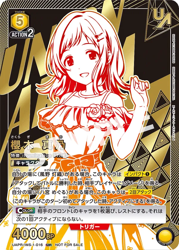 Sakuragi Mano (ALT) — alternate art