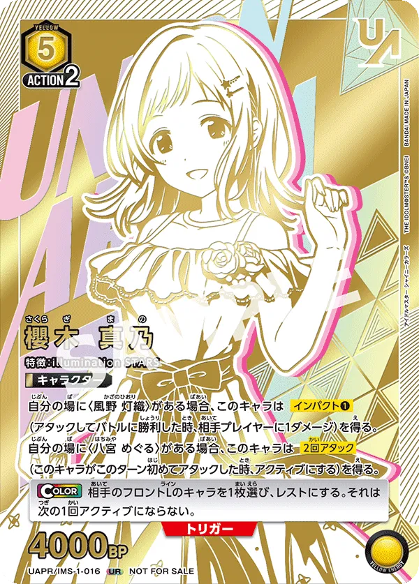 Sakuragi Mano (ALT) — alternate art