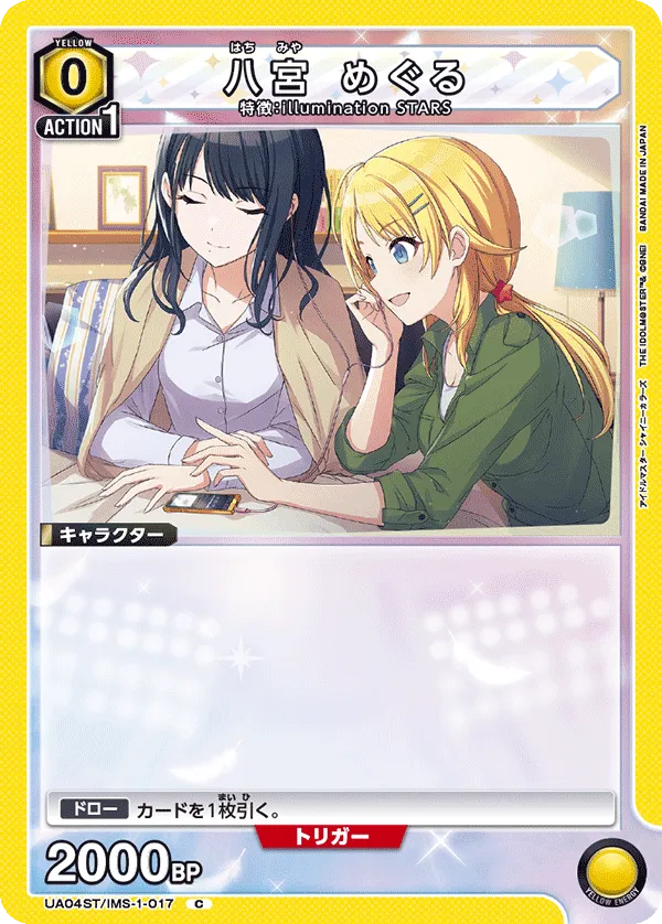 Hachimiya Meguru (C) — alternate art