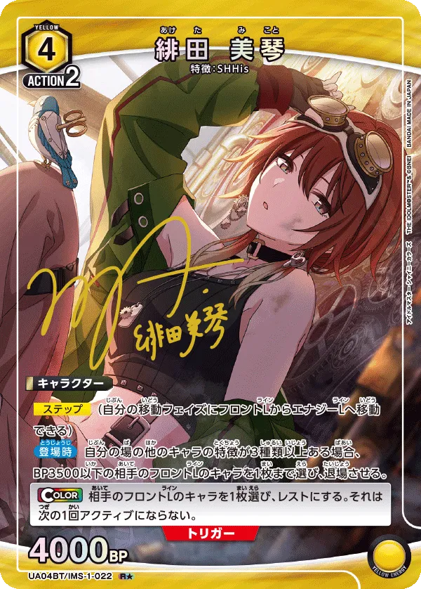 Aketa Mikoto (ALT) — alternate art