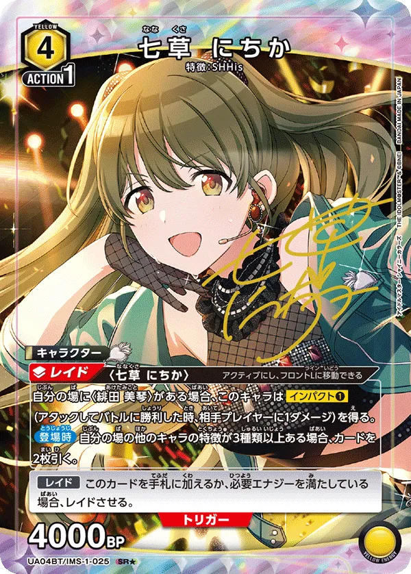 Nanakusa Nichika (ALT) — alternate art