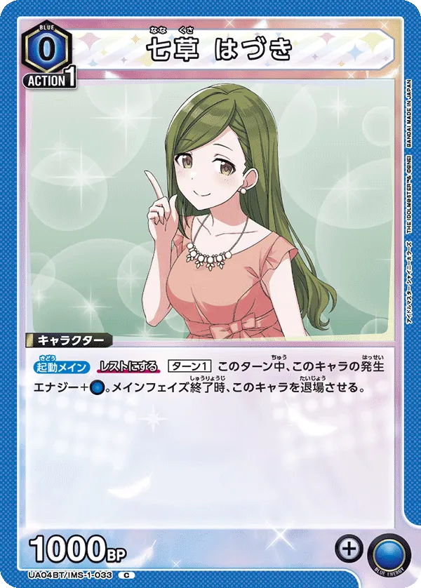 Nanakusa Hazuki