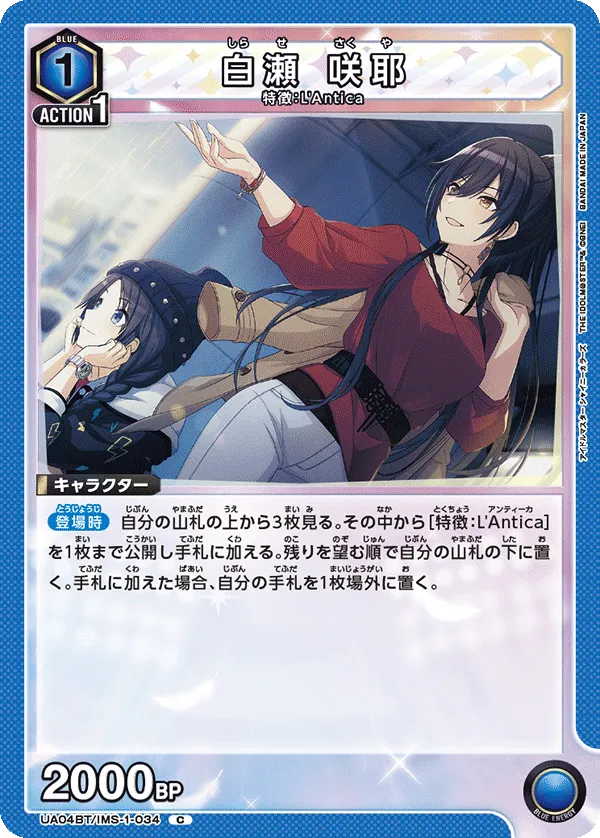 Shirase Sakuya