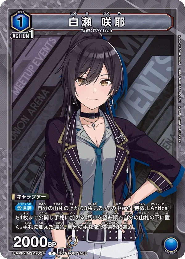 Shirase Sakuya (ALT) — alternate art