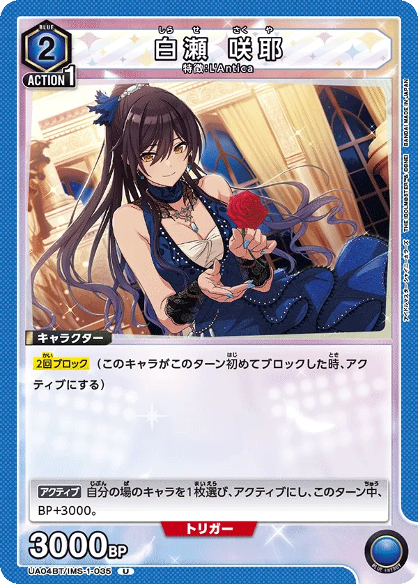 Shirase Sakuya