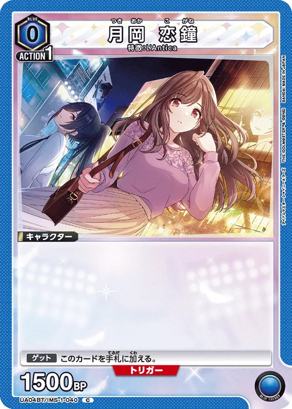 Tsukioka Kogane