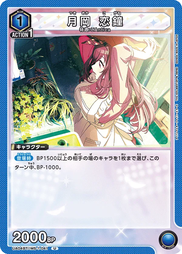 Tsukioka Kogane