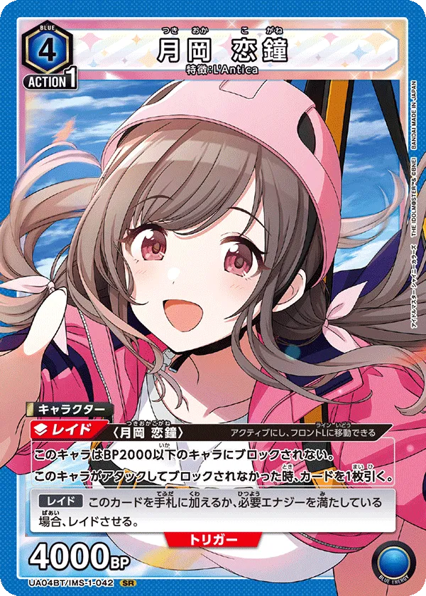 Tsukioka Kogane