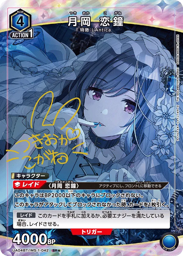 Tsukioka Kogane (ALT) — alternate art