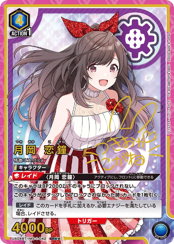 Tsukioka Kogane (ALT) — alternate art