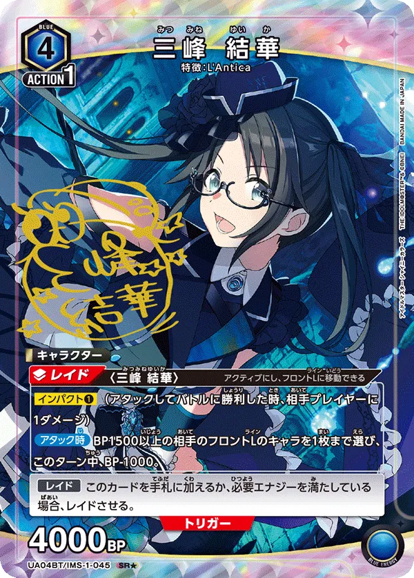 Mitsumine Yuika (ALT) — alternate art