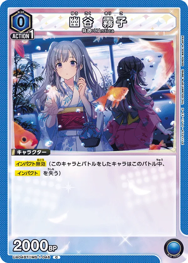 Yuukoku Kiriko