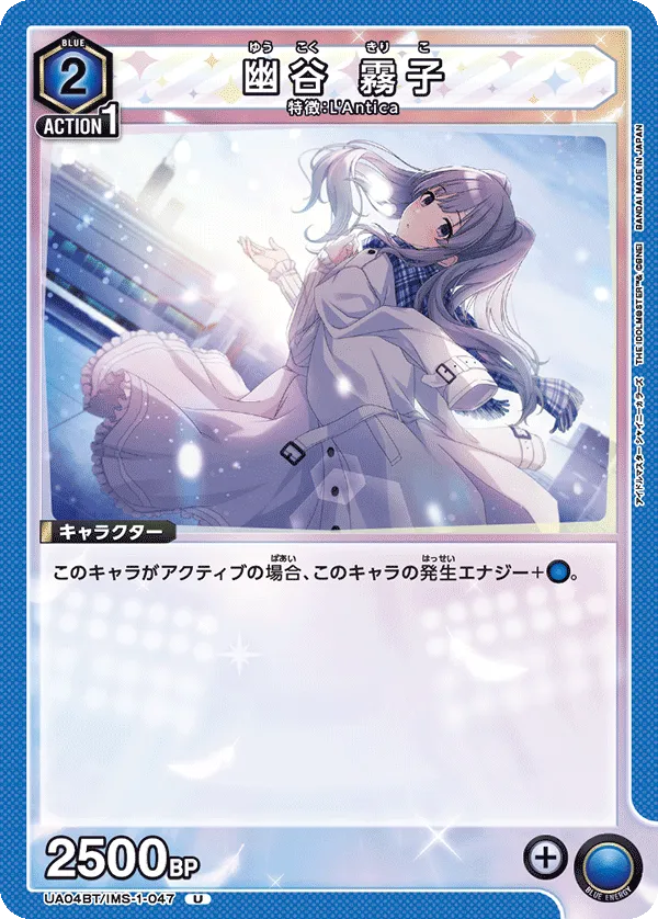 Yuukoku Kiriko