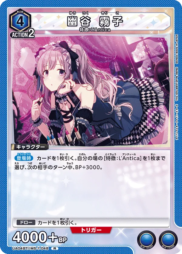 Yuukoku Kiriko