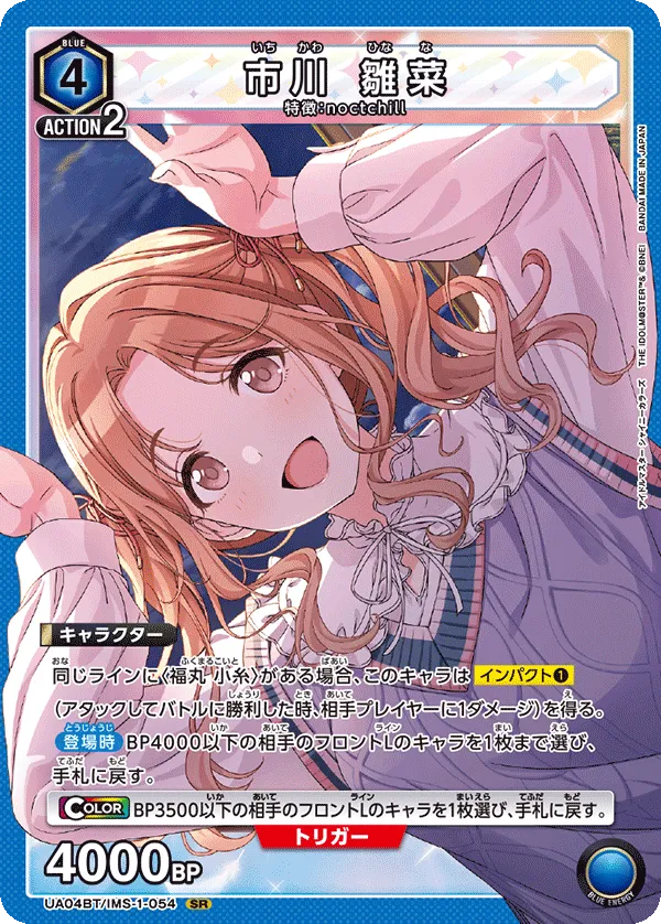 Ichikawa Hinana
