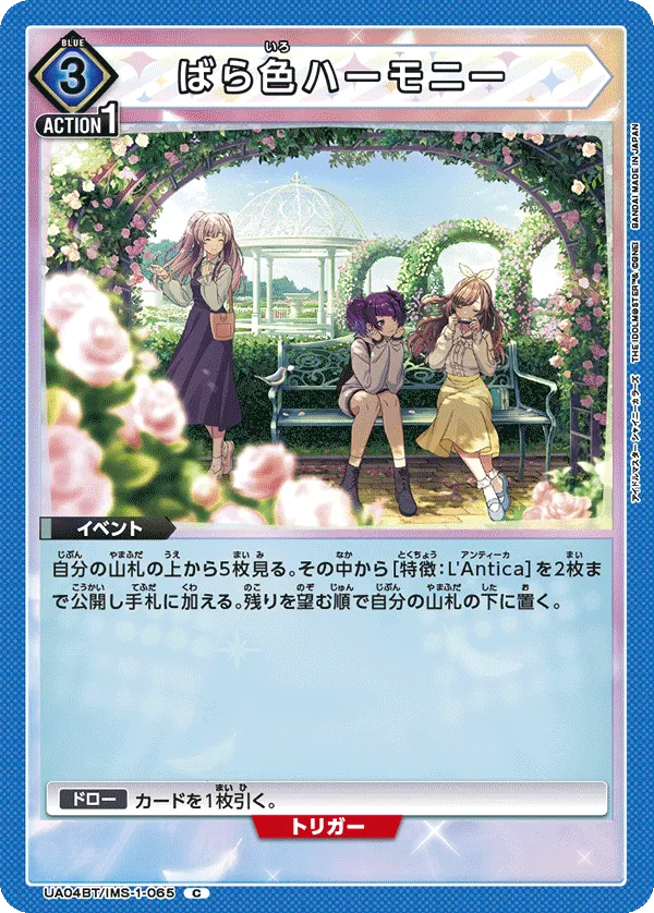 Rose Harmony