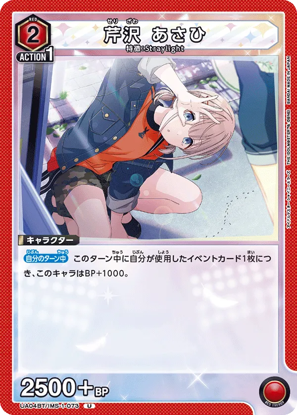 Serizawa Asahi