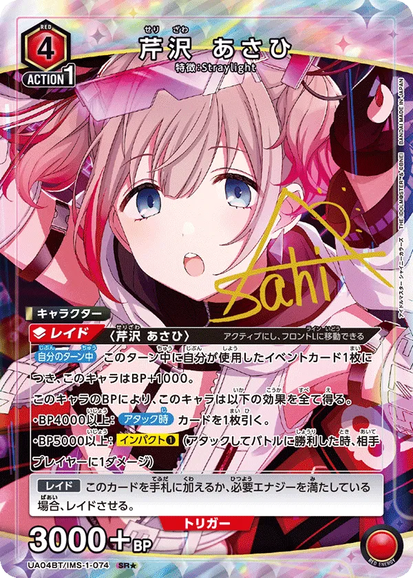 Serizawa Asahi (ALT) — alternate art