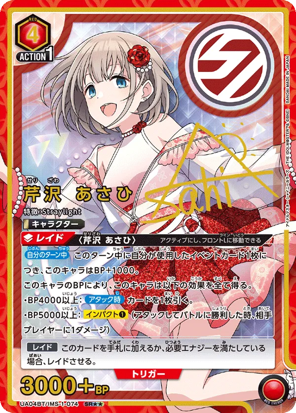 Serizawa Asahi (ALT) — alternate art