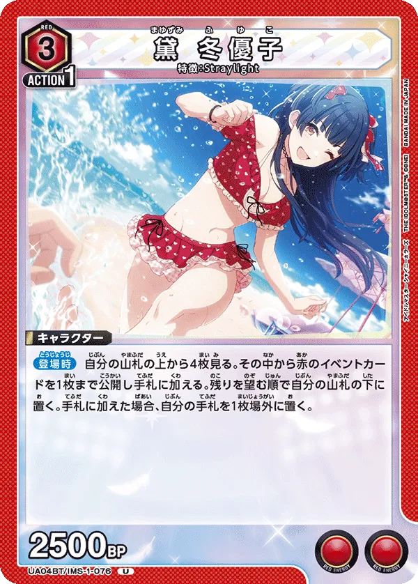 Mayuzumi Fuyuko