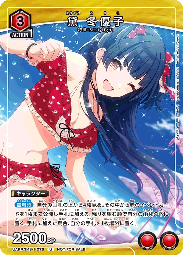 Mayuzumi Fuyuko (ALT) — alternate art