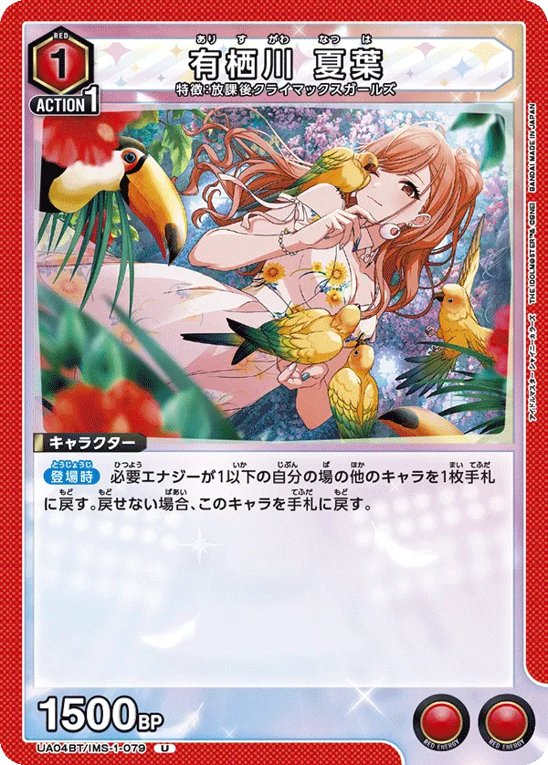 Arisugawa Natsuha