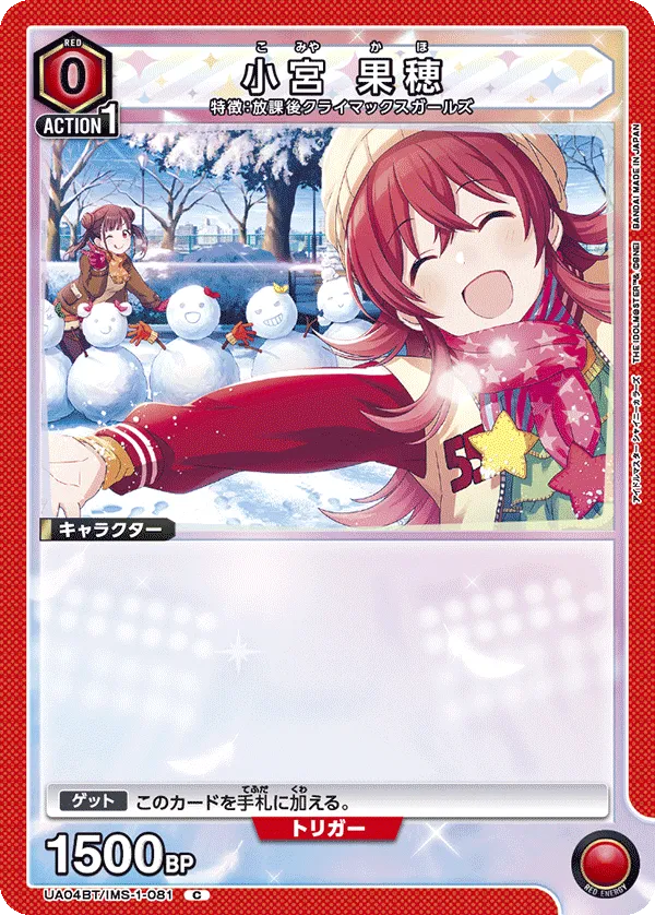 Komiya Kaho