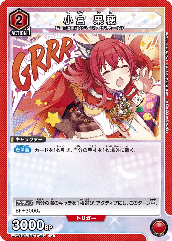 Komiya Kaho