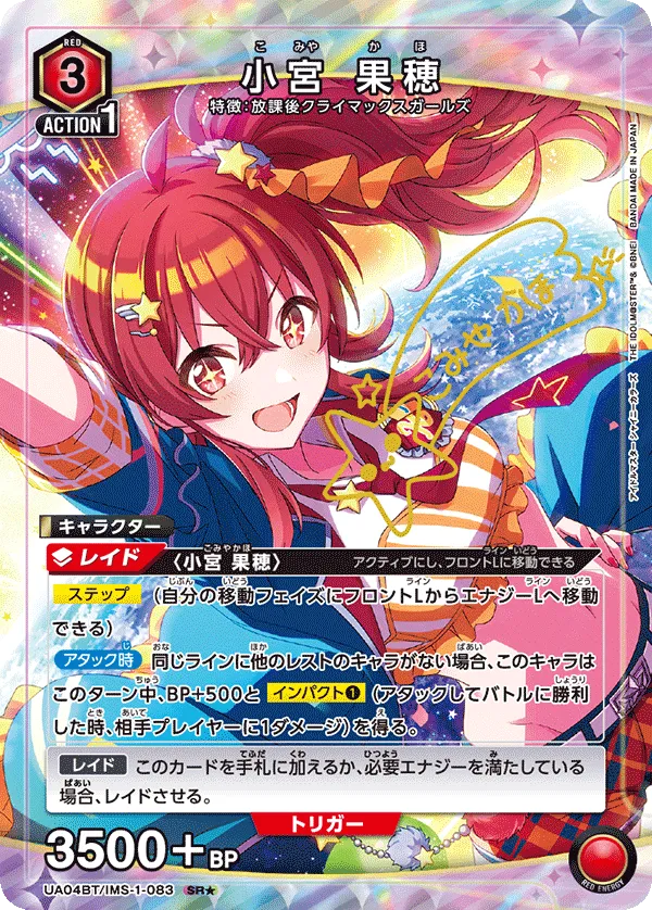 Komiya Kaho (ALT) — alternate art