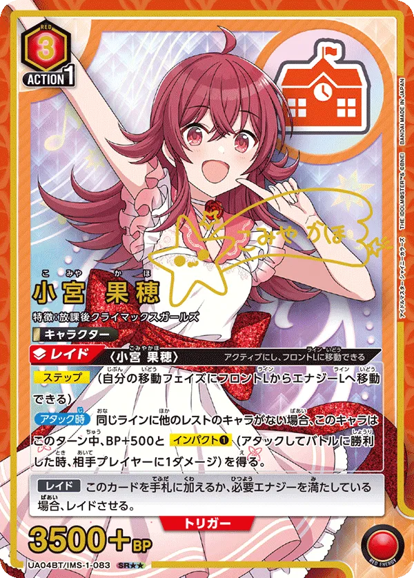 Komiya Kaho (ALT) — alternate art