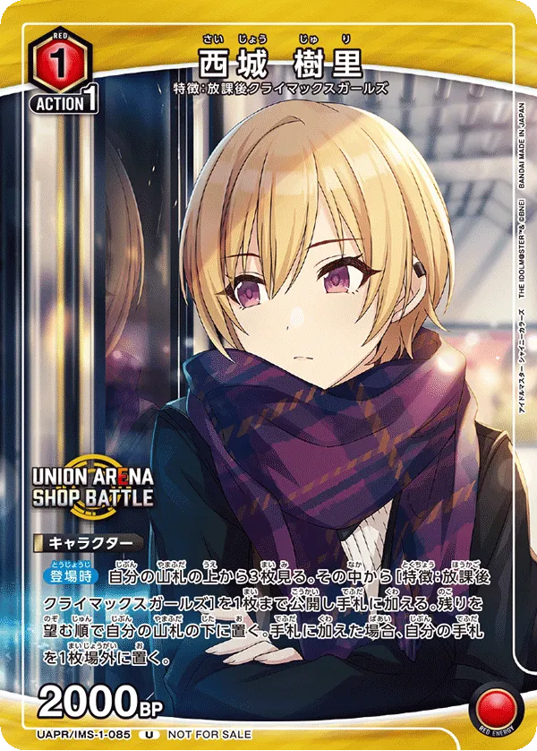 Saijo Jyuri (ALT) — alternate art