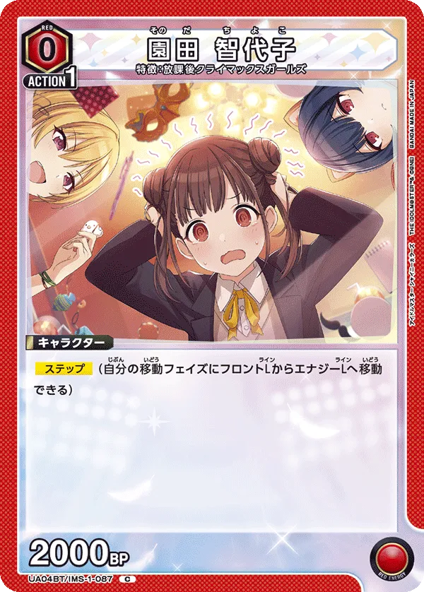 Sonoda Chiyoko