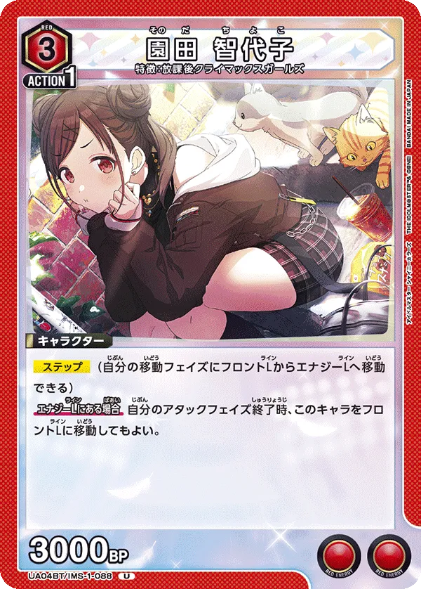Sonoda Chiyoko