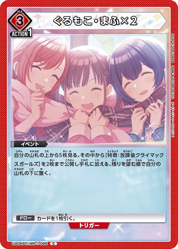Gorumoto Mafu x2