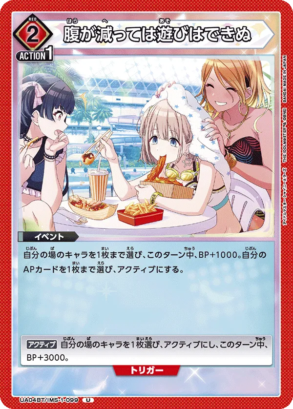 You can't play when you are hungry