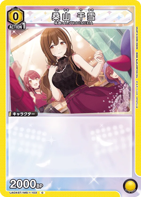 Kuwayama Chiyuki