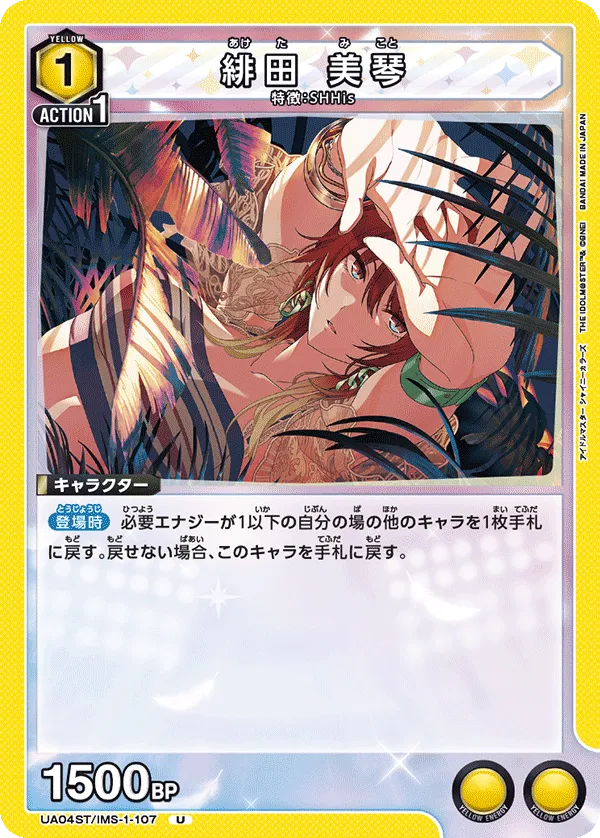 Aketa Mikoto