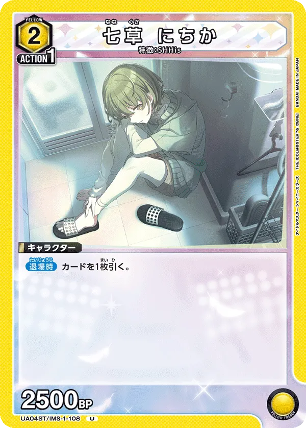 Nanakusa Nichika